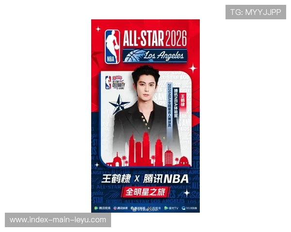 中国艺人王鹤棣全明星名人赛贡献10分4篮板